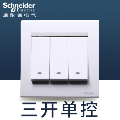 EV53_1 10AX 250V 三联单控开关(白色)
