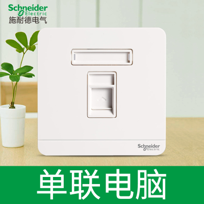 绎尚（镜瓷白）E8331RJS5_WE_C1
