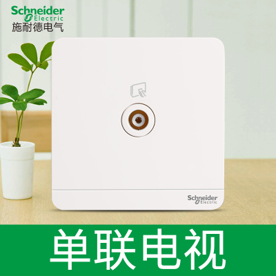 绎尚（镜瓷白）E8331TV_WE_C1